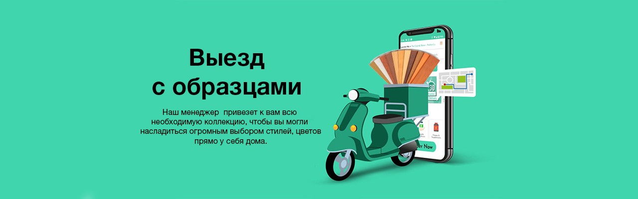 Информационный баннер интернет магазина