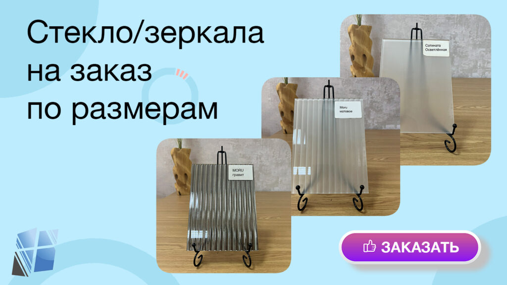 Рекламный баннер интернет - магазина glassstore.org